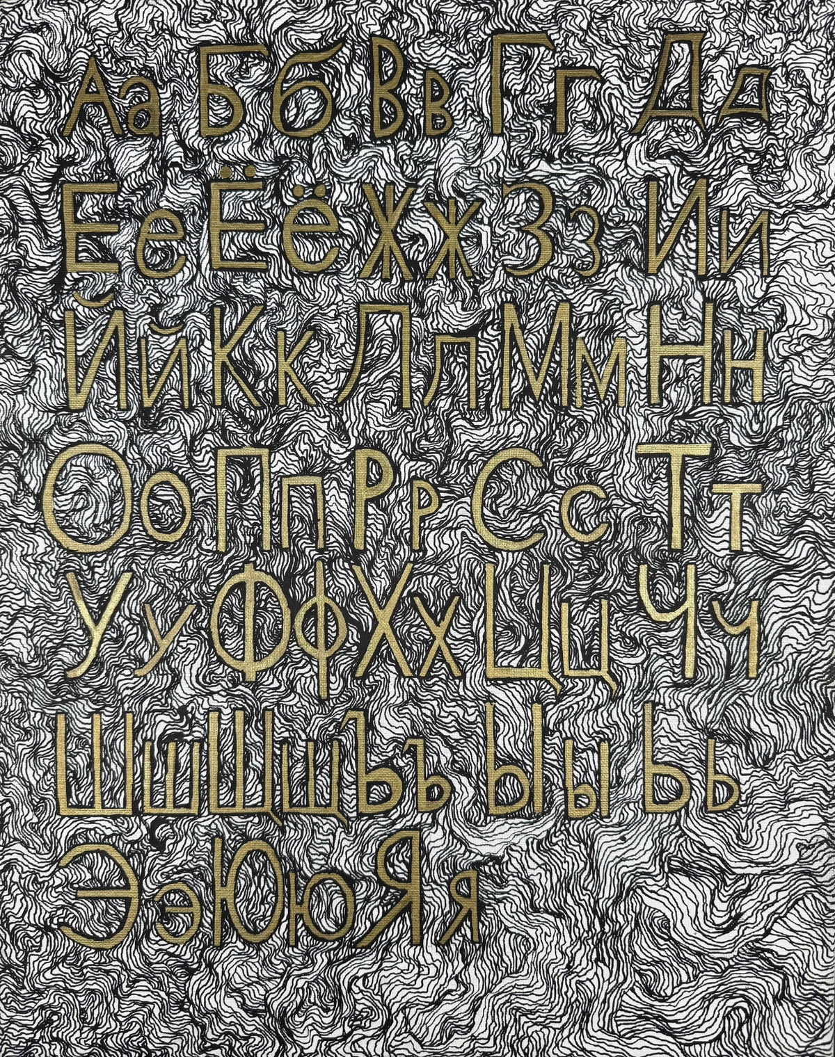 алфавитный суп "Alphabet Soup"